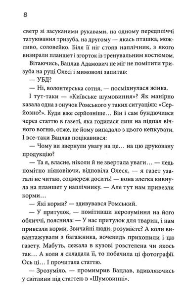 Бабусині оповідки книга 3 Ціна (цена) 322.70грн. | придбати  купити (купить) Бабусині оповідки книга 3 доставка по Украине, купить книгу, детские игрушки, компакт диски 5