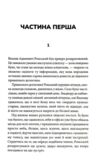 Бабусині оповідки книга 3 Ціна (цена) 322.70грн. | придбати купити (купить) Бабусині оповідки книга 3 доставка по Украине, купить книгу, детские игрушки, компакт диски 2 Бабусині оповідки книга 3 Ціна (цена) 322.70грн. | придбати купити (купить) Бабусині оповідки книга 3 доставка по Украине, купить книгу, детские игрушки, компакт диски 2