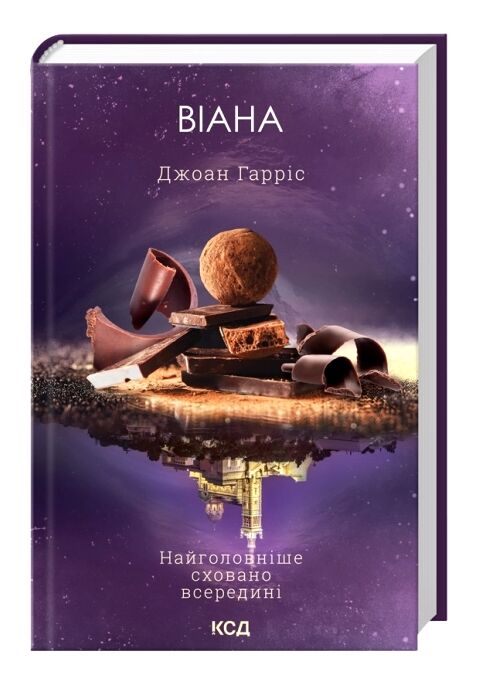 Віана Ціна (цена) 371.10грн. | придбати  купити (купить) Віана доставка по Украине, купить книгу, детские игрушки, компакт диски 0
