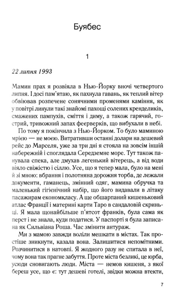 Віана Ціна (цена) 371.10грн. | придбати  купити (купить) Віана доставка по Украине, купить книгу, детские игрушки, компакт диски 2