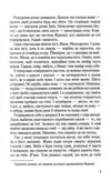 Віана Ціна (цена) 371.10грн. | придбати купити (купить) Віана доставка по Украине, купить книгу, детские игрушки, компакт диски 4 Віана Ціна (цена) 371.10грн. | придбати купити (купить) Віана доставка по Украине, купить книгу, детские игрушки, компакт диски 4