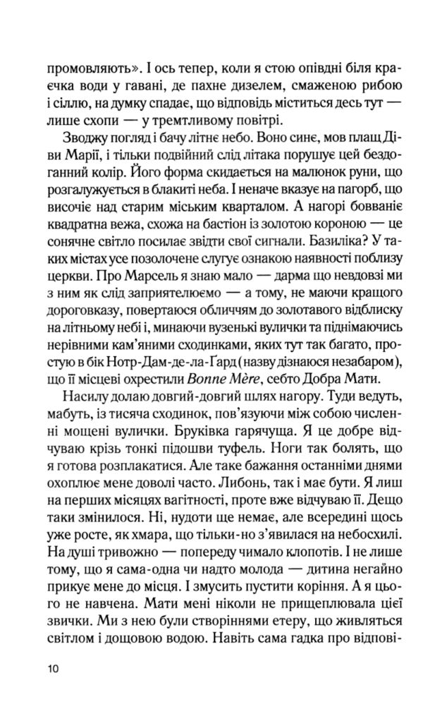Віана Ціна (цена) 371.10грн. | придбати  купити (купить) Віана доставка по Украине, купить книгу, детские игрушки, компакт диски 5