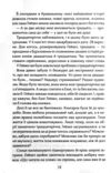Книгарня Булочка з корицею Гавань Мрій книга 2 Ціна (цена) 395.30грн. | придбати  купити (купить) Книгарня Булочка з корицею Гавань Мрій книга 2 доставка по Украине, купить книгу, детские игрушки, компакт диски 5