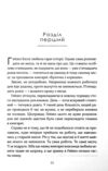 Книгарня Булочка з корицею Гавань Мрій книга 2 Ціна (цена) 395.30грн. | придбати  купити (купить) Книгарня Булочка з корицею Гавань Мрій книга 2 доставка по Украине, купить книгу, детские игрушки, компакт диски 4