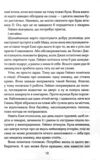 Книгарня Булочка з корицею Гавань Мрій книга 2 Ціна (цена) 395.30грн. | придбати  купити (купить) Книгарня Булочка з корицею Гавань Мрій книга 2 доставка по Украине, купить книгу, детские игрушки, компакт диски 6