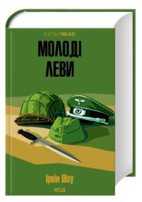 Молоді леви
