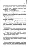 Молоді леви Ціна (цена) 726.00грн. | придбати  купити (купить) Молоді леви доставка по Украине, купить книгу, детские игрушки, компакт диски 6