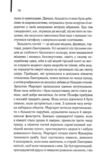 Молоді леви Ціна (цена) 726.00грн. | придбати  купити (купить) Молоді леви доставка по Украине, купить книгу, детские игрушки, компакт диски 7