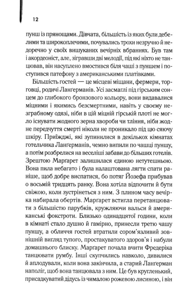 Молоді леви Ціна (цена) 726.00грн. | придбати  купити (купить) Молоді леви доставка по Украине, купить книгу, детские игрушки, компакт диски 7