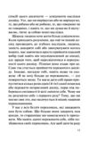 П’ять травм і масок які заважають бути собою Ціна (цена) 282.30грн. | придбати купити (купить) П’ять травм і масок які заважають бути собою доставка по Украине, купить книгу, детские игрушки, компакт диски 3 П’ять травм і масок які заважають бути собою Ціна (цена) 282.30грн. | придбати купити (купить) П’ять травм і масок які заважають бути собою доставка по Украине, купить книгу, детские игрушки, компакт диски 3