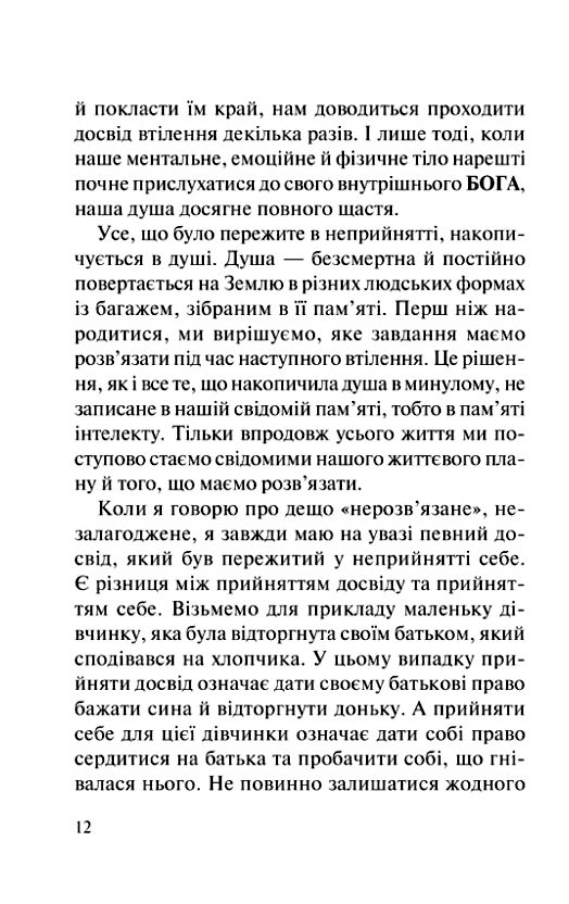 П’ять травм і масок які заважають бути собою Ціна (цена) 282.30грн. | придбати  купити (купить) П’ять травм і масок які заважають бути собою доставка по Украине, купить книгу, детские игрушки, компакт диски 4