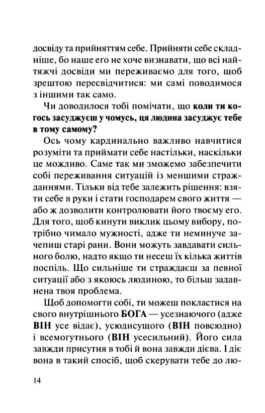 П’ять травм і масок які заважають бути собою Ціна (цена) 282.30грн. | придбати  купити (купить) П’ять травм і масок які заважають бути собою доставка по Украине, купить книгу, детские игрушки, компакт диски 6