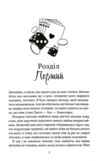 Пов'язані обов'язком Хроніки мафії книга 2 Ціна (цена) 379.10грн. | придбати купити (купить) Пов'язані обов'язком Хроніки мафії книга 2 доставка по Украине, купить книгу, детские игрушки, компакт диски 4 Пов'язані обов'язком Хроніки мафії книга 2 Ціна (цена) 379.10грн. | придбати купити (купить) Пов'язані обов'язком Хроніки мафії книга 2 доставка по Украине, купить книгу, детские игрушки, компакт диски 4