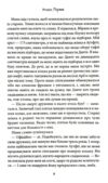 Пов'язані обов'язком Хроніки мафії книга 2 Ціна (цена) 379.10грн. | придбати купити (купить) Пов'язані обов'язком Хроніки мафії книга 2 доставка по Украине, купить книгу, детские игрушки, компакт диски 6 Пов'язані обов'язком Хроніки мафії книга 2 Ціна (цена) 379.10грн. | придбати купити (купить) Пов'язані обов'язком Хроніки мафії книга 2 доставка по Украине, купить книгу, детские игрушки, компакт диски 6