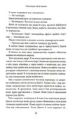 Пов'язані обов'язком Хроніки мафії книга 2 Ціна (цена) 379.10грн. | придбати купити (купить) Пов'язані обов'язком Хроніки мафії книга 2 доставка по Украине, купить книгу, детские игрушки, компакт диски 7 Пов'язані обов'язком Хроніки мафії книга 2 Ціна (цена) 379.10грн. | придбати купити (купить) Пов'язані обов'язком Хроніки мафії книга 2 доставка по Украине, купить книгу, детские игрушки, компакт диски 7