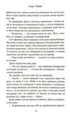 Пов'язані обов'язком Хроніки мафії книга 2 Ціна (цена) 379.10грн. | придбати купити (купить) Пов'язані обов'язком Хроніки мафії книга 2 доставка по Украине, купить книгу, детские игрушки, компакт диски 8 Пов'язані обов'язком Хроніки мафії книга 2 Ціна (цена) 379.10грн. | придбати купити (купить) Пов'язані обов'язком Хроніки мафії книга 2 доставка по Украине, купить книгу, детские игрушки, компакт диски 8