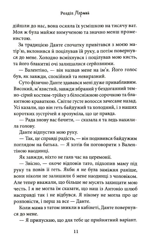 Пов'язані обов'язком Хроніки мафії книга 2 Ціна (цена) 379.10грн. | придбати  купити (купить) Пов'язані обов'язком Хроніки мафії книга 2 доставка по Украине, купить книгу, детские игрушки, компакт диски 8