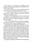 Пов'язані обов'язком Хроніки мафії книга 2 Ціна (цена) 379.10грн. | придбати купити (купить) Пов'язані обов'язком Хроніки мафії книга 2 доставка по Украине, купить книгу, детские игрушки, компакт диски 3 Пов'язані обов'язком Хроніки мафії книга 2 Ціна (цена) 379.10грн. | придбати купити (купить) Пов'язані обов'язком Хроніки мафії книга 2 доставка по Украине, купить книгу, детские игрушки, компакт диски 3