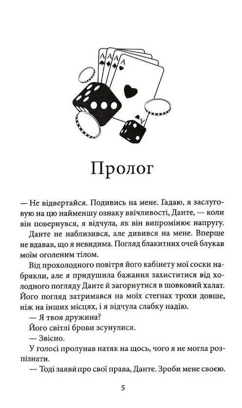Пов'язані обов'язком Хроніки мафії книга 2 Ціна (цена) 379.10грн. | придбати  купити (купить) Пов'язані обов'язком Хроніки мафії книга 2 доставка по Украине, купить книгу, детские игрушки, компакт диски 2
