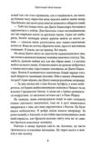 Пов'язані обов'язком Хроніки мафії книга 2 Ціна (цена) 379.10грн. | придбати купити (купить) Пов'язані обов'язком Хроніки мафії книга 2 доставка по Украине, купить книгу, детские игрушки, компакт диски 5 Пов'язані обов'язком Хроніки мафії книга 2 Ціна (цена) 379.10грн. | придбати купити (купить) Пов'язані обов'язком Хроніки мафії книга 2 доставка по Украине, купить книгу, детские игрушки, компакт диски 5