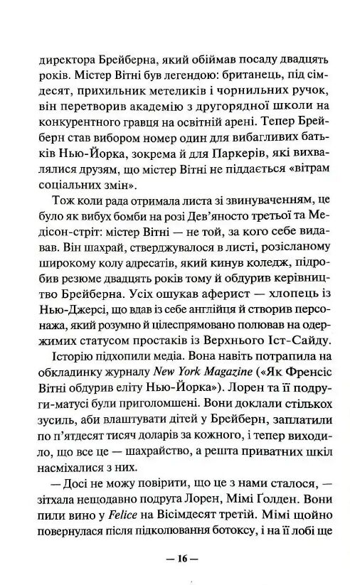 Поганці на відпочинку Ціна (цена) 346.90грн. | придбати  купити (купить) Поганці на відпочинку доставка по Украине, купить книгу, детские игрушки, компакт диски 4