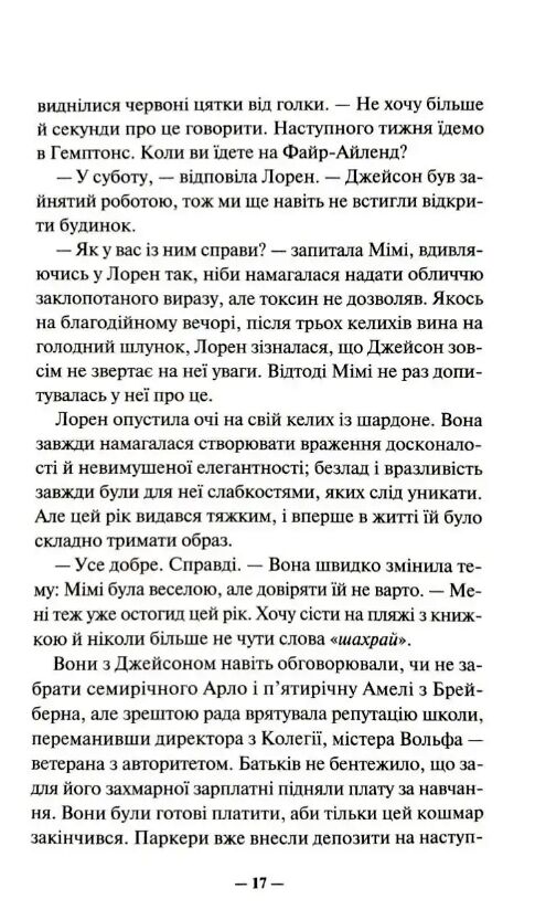 Поганці на відпочинку Ціна (цена) 346.90грн. | придбати  купити (купить) Поганці на відпочинку доставка по Украине, купить книгу, детские игрушки, компакт диски 5