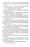 Прокляття богів книга 3 Ціна (цена) 500.10грн. | придбати  купити (купить) Прокляття богів книга 3 доставка по Украине, купить книгу, детские игрушки, компакт диски 6