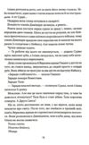 Прокляття богів книга 3 Ціна (цена) 500.10грн. | придбати  купити (купить) Прокляття богів книга 3 доставка по Украине, купить книгу, детские игрушки, компакт диски 7