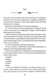 Прокляття богів книга 3 Ціна (цена) 500.10грн. | придбати  купити (купить) Прокляття богів книга 3 доставка по Украине, купить книгу, детские игрушки, компакт диски 10