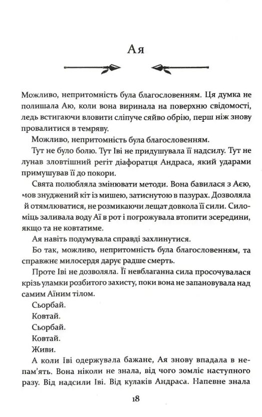 Прокляття богів книга 3 Ціна (цена) 500.10грн. | придбати  купити (купить) Прокляття богів книга 3 доставка по Украине, купить книгу, детские игрушки, компакт диски 10