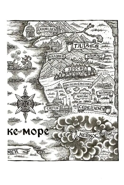 Прокляття богів книга 3 Ціна (цена) 500.10грн. | придбати  купити (купить) Прокляття богів книга 3 доставка по Украине, купить книгу, детские игрушки, компакт диски 3