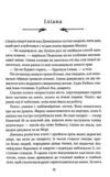 Прокляття богів книга 3 Ціна (цена) 500.10грн. | придбати  купити (купить) Прокляття богів книга 3 доставка по Украине, купить книгу, детские игрушки, компакт диски 5