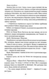 Прокляття богів книга 3 Ціна (цена) 500.10грн. | придбати  купити (купить) Прокляття богів книга 3 доставка по Украине, купить книгу, детские игрушки, компакт диски 8
