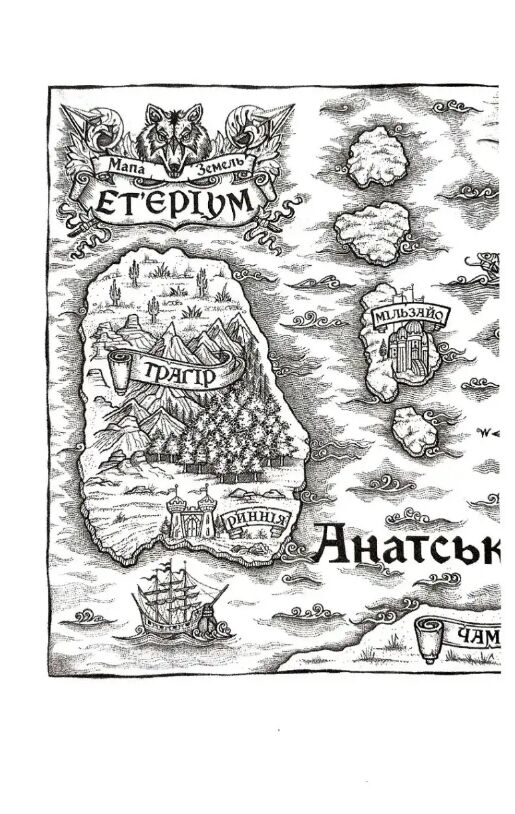Прокляття богів книга 3 Ціна (цена) 500.10грн. | придбати  купити (купить) Прокляття богів книга 3 доставка по Украине, купить книгу, детские игрушки, компакт диски 2