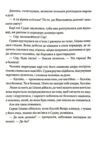 Прокляття богів книга 3 Ціна (цена) 500.10грн. | придбати  купити (купить) Прокляття богів книга 3 доставка по Украине, купить книгу, детские игрушки, компакт диски 9