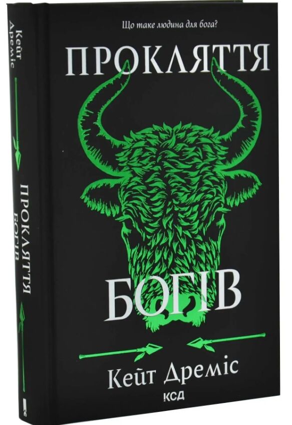 Прокляття богів книга 3 Ціна (цена) 500.10грн. | придбати  купити (купить) Прокляття богів книга 3 доставка по Украине, купить книгу, детские игрушки, компакт диски 1