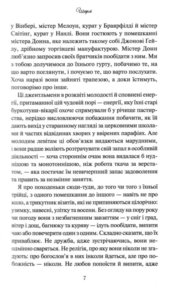Ширлі Ціна (цена) 443.70грн. | придбати  купити (купить) Ширлі доставка по Украине, купить книгу, детские игрушки, компакт диски 6