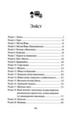 Ширлі Ціна (цена) 443.70грн. | придбати  купити (купить) Ширлі доставка по Украине, купить книгу, детские игрушки, компакт диски 2