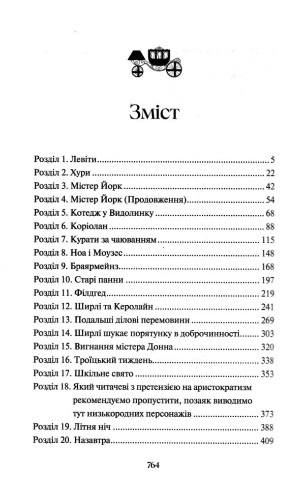 Ширлі Ціна (цена) 443.70грн. | придбати  купити (купить) Ширлі доставка по Украине, купить книгу, детские игрушки, компакт диски 2