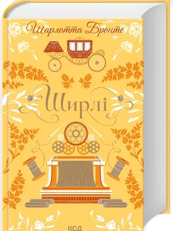 Ширлі Ціна (цена) 434.80грн. | придбати  купити (купить) Ширлі доставка по Украине, купить книгу, детские игрушки, компакт диски 0