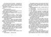 Боги які загубилися в часі Ціна (цена) 412.10грн. | придбати  купити (купить) Боги які загубилися в часі доставка по Украине, купить книгу, детские игрушки, компакт диски 3