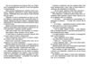 Боги які загубилися в часі Ціна (цена) 412.10грн. | придбати  купити (купить) Боги які загубилися в часі доставка по Украине, купить книгу, детские игрушки, компакт диски 2