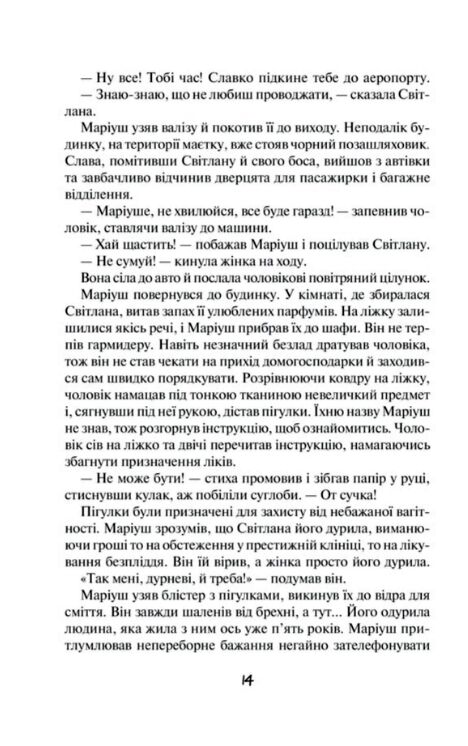 Букет улюблених квітів Ціна (цена) 177.00грн. | придбати  купити (купить) Букет улюблених квітів доставка по Украине, купить книгу, детские игрушки, компакт диски 9