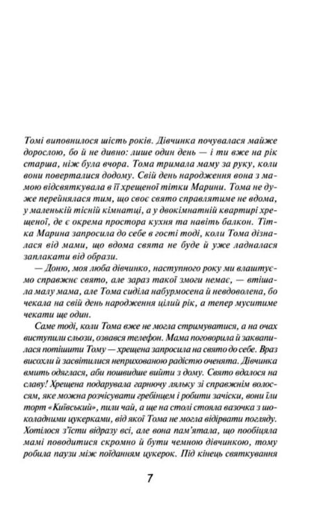 Букет улюблених квітів Ціна (цена) 177.00грн. | придбати  купити (купить) Букет улюблених квітів доставка по Украине, купить книгу, детские игрушки, компакт диски 2
