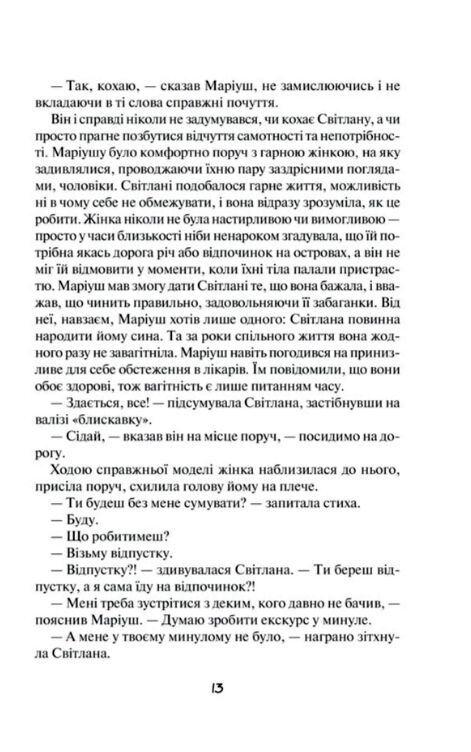 Букет улюблених квітів Ціна (цена) 177.00грн. | придбати  купити (купить) Букет улюблених квітів доставка по Украине, купить книгу, детские игрушки, компакт диски 8