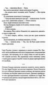 Вдови Помста Ціна (цена) 177.00грн. | придбати  купити (купить) Вдови Помста доставка по Украине, купить книгу, детские игрушки, компакт диски 4