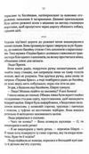 Вдови Помста Ціна (цена) 177.00грн. | придбати  купити (купить) Вдови Помста доставка по Украине, купить книгу, детские игрушки, компакт диски 6