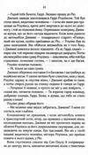 Вдови Помста Ціна (цена) 177.00грн. | придбати  купити (купить) Вдови Помста доставка по Украине, купить книгу, детские игрушки, компакт диски 5