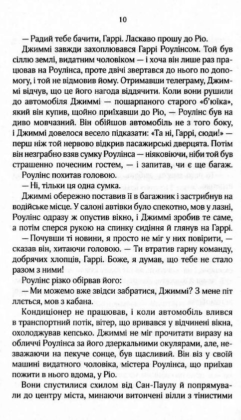 Вдови Помста Ціна (цена) 177.00грн. | придбати  купити (купить) Вдови Помста доставка по Украине, купить книгу, детские игрушки, компакт диски 5