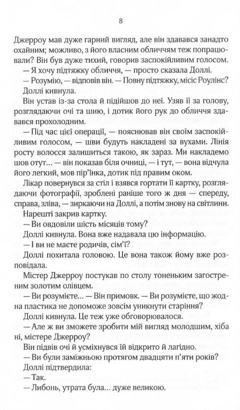 Вдови Помста Ціна (цена) 177.00грн. | придбати  купити (купить) Вдови Помста доставка по Украине, купить книгу, детские игрушки, компакт диски 3